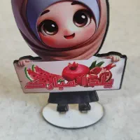 هدایای شب یلدا