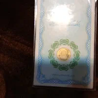 سکه امامی بانکی دورقیچی