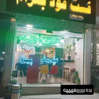 نیازمند نیروی سوخاری کار