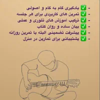 آموزش کیتار با متد اختصاصی|خدمات آموزشی|اسلامشهر, باغ فیض|دیوار