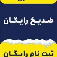 ثبت نام رایگان اسنپ همراه با پاداش ۸ میلیون تومانی