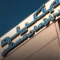 دپارتمان ملکینو/استخدام مشاور/درامد عالی