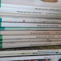 کتاب درسی و دروس طلایی