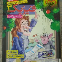 تست فیزیک3