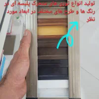 توری های پلیسه ای درب و پنجره|خدمات پیشه و مهارت|بندر کنگان, |دیوار