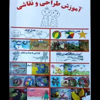 آموزش نقاشی و طراحی