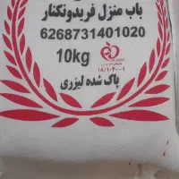 برنج طارم هاشمی معطر      اصفهان کارت کالابرگ آزاد|خوردنی و آشامیدنی|اصفهان, رزمندگان|دیوار