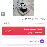 وسایل بچه