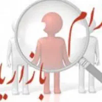 استخدام بازاریاب فروش دستگاه کش لس بصورت اقساطی