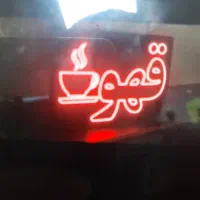 تابلو ال ای دی کافی شاپ قهوه فنجون نوشیدنی کیک|فروشگاه و مغازه|تهران, آرژانتین|دیوار