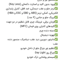 خودرو تارا v4صفر کیلومتر|خودرو سواری و وانت|همدان, |دیوار