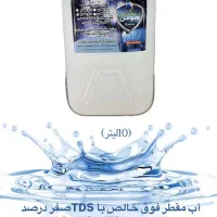 اب مقطر دیونیزه TDS صفر