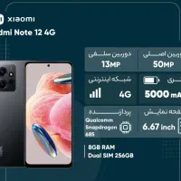 شیائومی Redmi note 12|موبایل|یزد, |دیوار