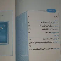 کتاب تست های کنکور معجزه مامان پاپلی|کتاب و مجله آموزشی|شهریار, شهریار|دیوار