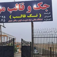 اجاره اسکافلد مثلثی شورینگ قالب فلزی داربست مثلثی|مصالح و تجهیزات ساختمان|تهران, یافت آباد جنوبی|دیوار