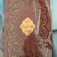 دیوان حافظ ، گلستان سعدی