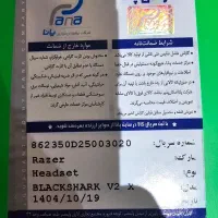 هدست گیمینگ ریزر