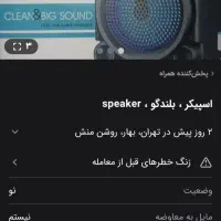 اسپیکر|سیستم صوتی خانگی|فردیس, شهرک ارم|دیوار