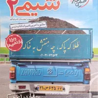 کتاب تست شیمی یازدهم
