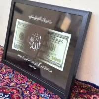 تابلو دلار و الله/تابلو موزیکال