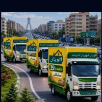 باربری فردیس اندیشه شهریار تهران کارگر خالی جابجای