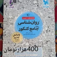 کتاب کمک درسی