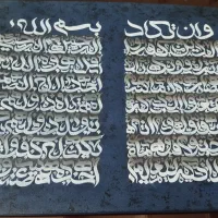 تابلو کالیگرافی|تابلو، نقاشی، عکس|قم, شهرک امام حسن|دیوار