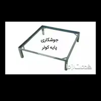 چهار پایه کولر