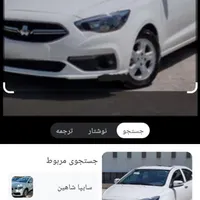 شاهین G CVT، مدل ۱۴۰۴
