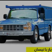 حمل بار با نیسان