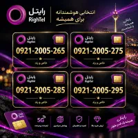 0921-2005-285 0921-2005-295
