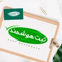 اخذ جواز کسب ثبت شرکت ثبت برند دسته چک و کارتخوان