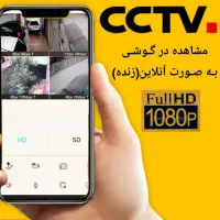 پک FULL HD دوربین مداربسته دیددرشب رنگی|دوربین مداربسته|گلپایگان, |دیوار