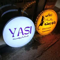 تابلوساز  نوین بیرجند