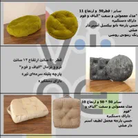 تشک نشیمن یوگا گیم مدیتیشن|رختخواب، بالش، پتو|کرج, کوی امامیه|دیوار