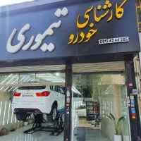 کارشناسی خودرو تیموری|خدمات موتور و ماشین|بومهن, |دیوار