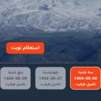 نوبت مرزنشینی