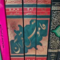 کتاب ۳ جلد کاملا نو فقط 900