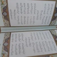 دیوان حافظ|کلکسیون و سرگرمی|کرج, عظیمیه|دیوار