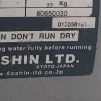 موتور اب ژاپنی