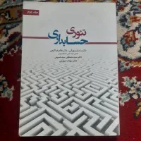 حسابداری مدیریت