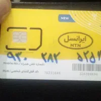 خط‌ایرانسل‌روند