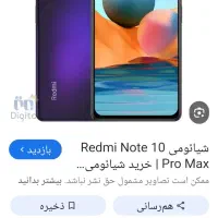 گم شدن گوشی