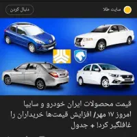 دنا پلاس اتوماتیک، مدل ۱۴۰۴