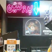 فروش واگذاری لوازم پروتئینی و ساندویچ سرد بدون لک