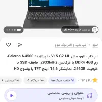 لب تاپ|رایانه همراه|نقده, |دیوار