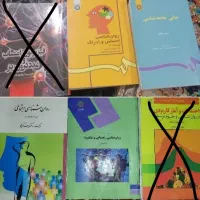 کتاب دانشگاهی روانشناسی