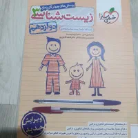 کتاب های کنکور پایه دوازدهم تجربی