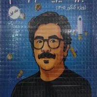 جزوه فیزیک دوازدهم استاد شجاعی