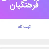 کافی نت  انلاین فرهنگیان (معلمان،دانشجو معلمان)
